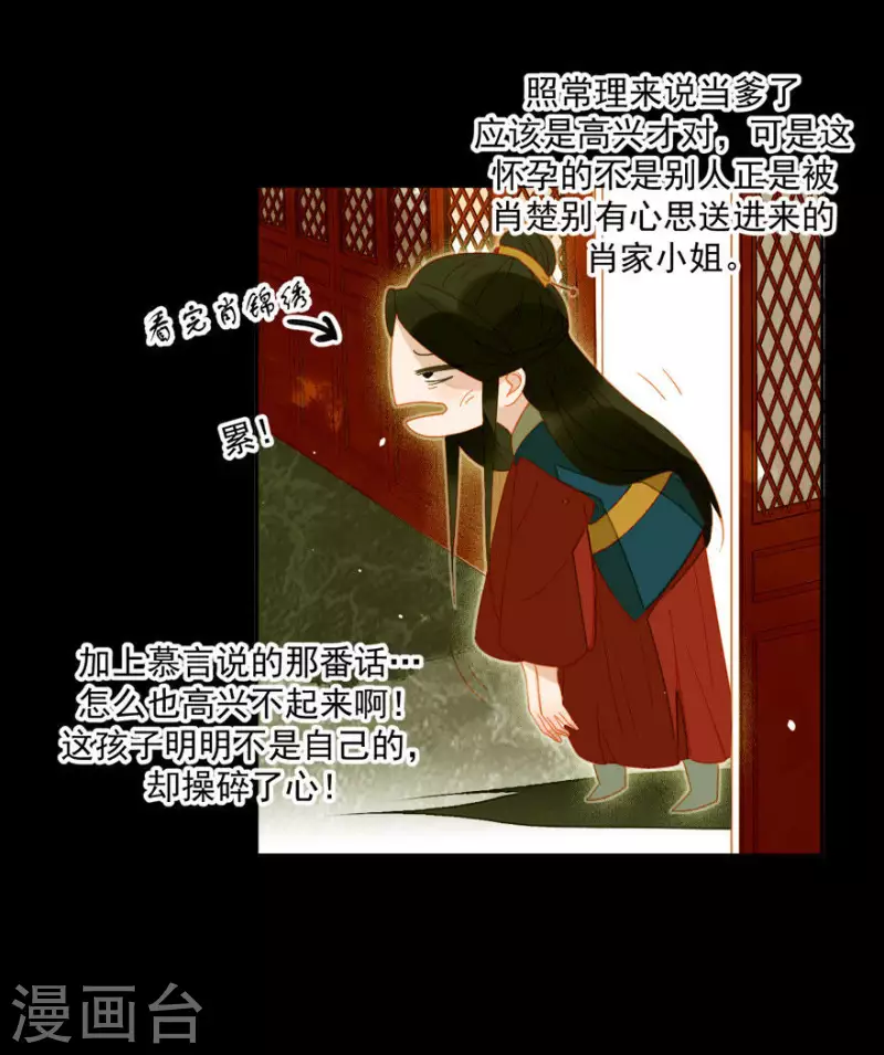 第15话 最是无情帝王家-第16话