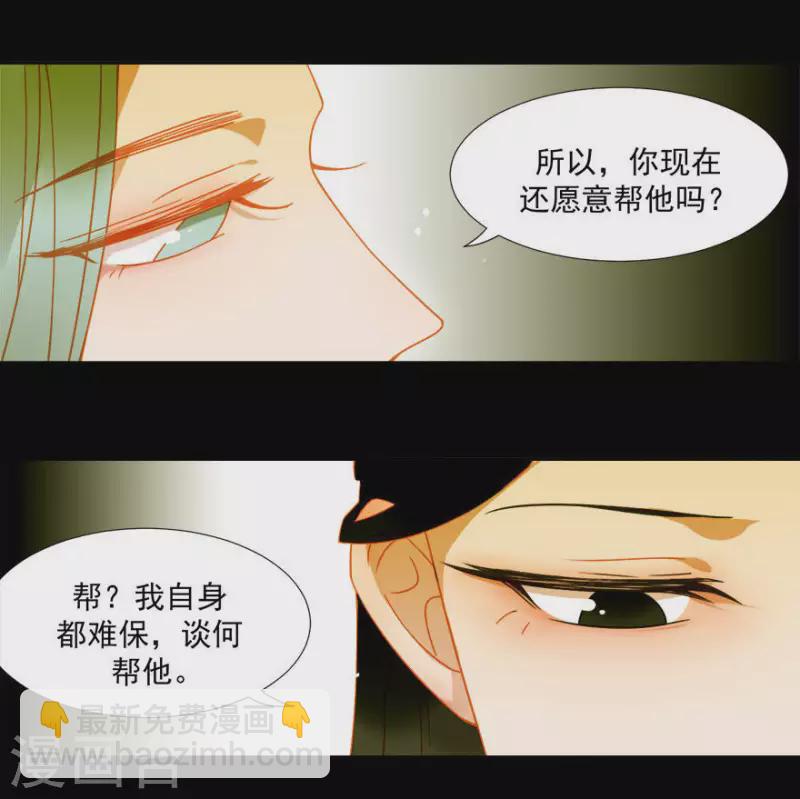 第15话 最是无情帝王家-第16话