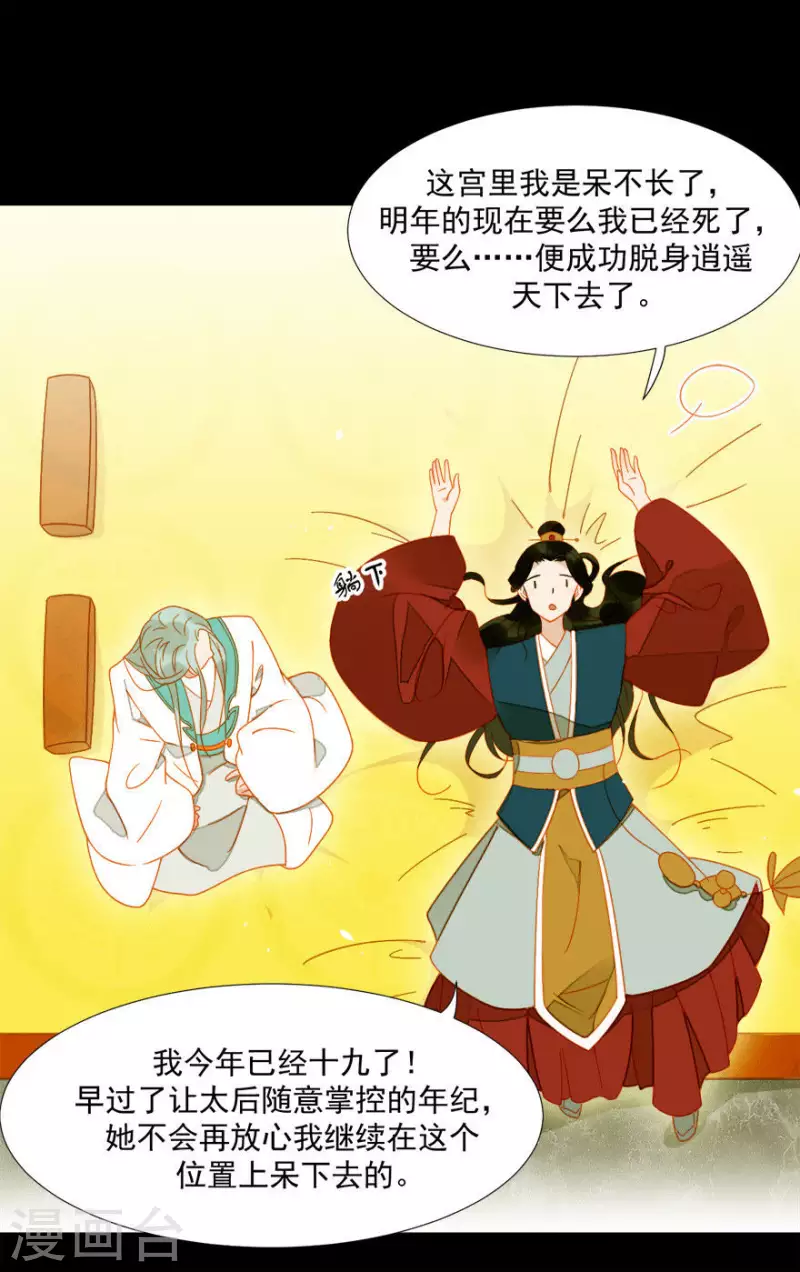 第15话 最是无情帝王家-第16话