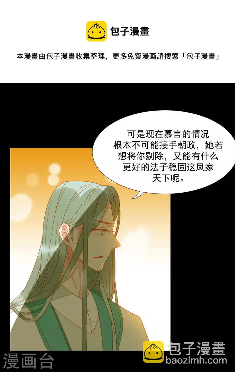 第15话 最是无情帝王家-第16话