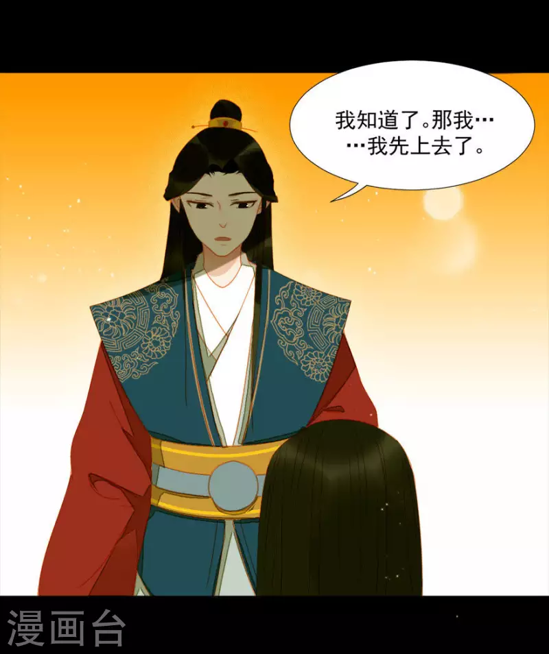 第15话 最是无情帝王家-第16话