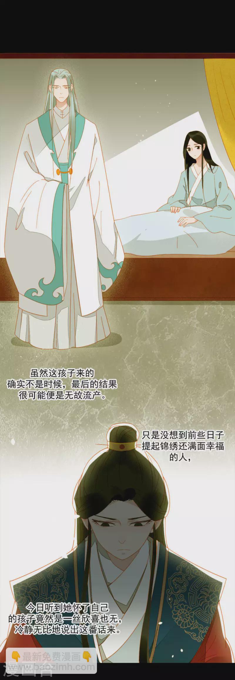 第15话 最是无情帝王家-第16话