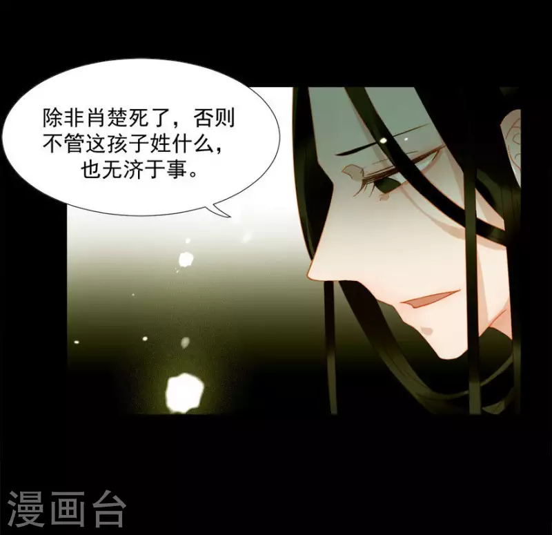 第15话 最是无情帝王家-第16话