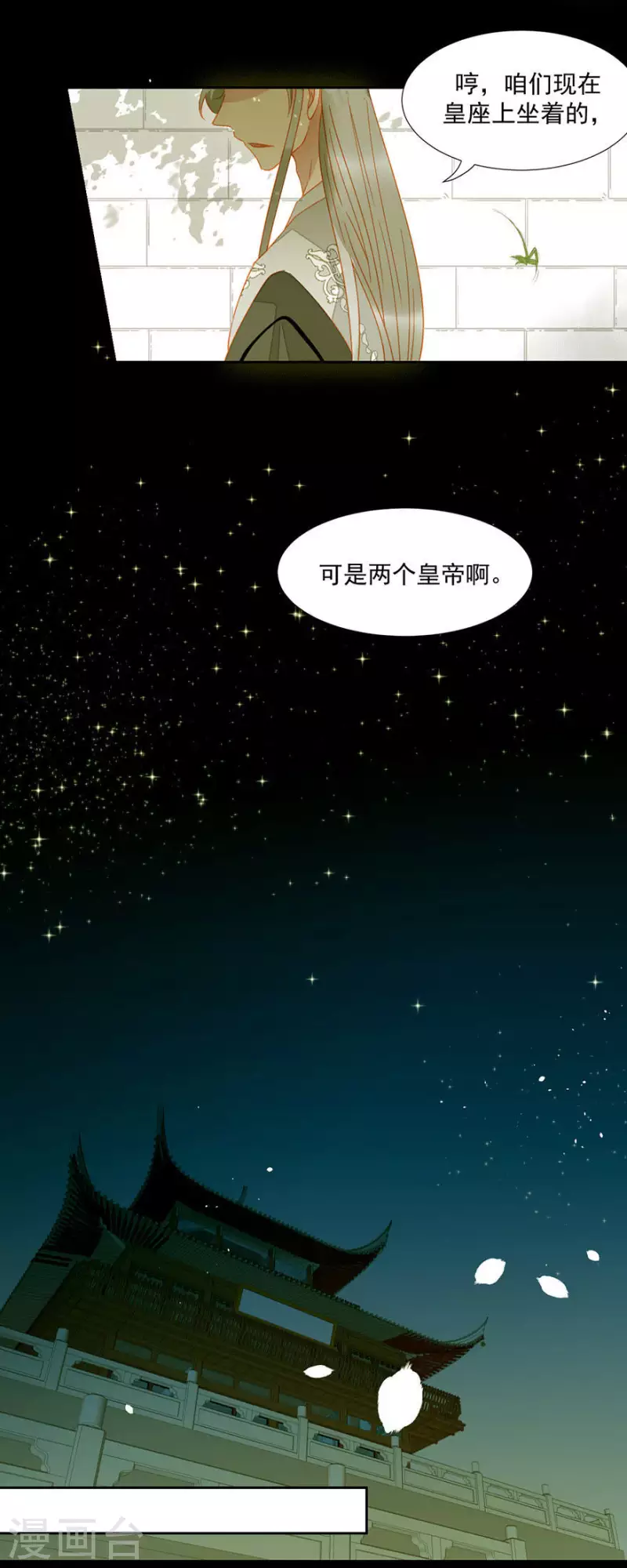 第17话 无事献殷勤-第18话