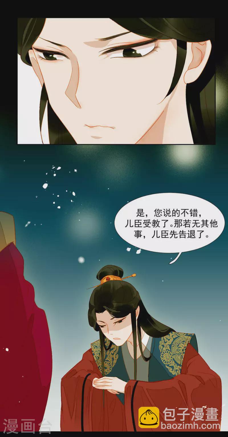 第17话 无事献殷勤-第18话
