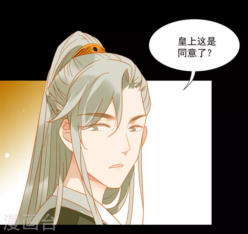 第17话 无事献殷勤-第18话