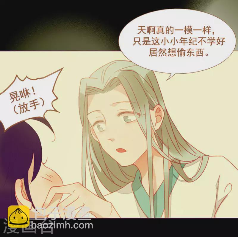 第19话 不如一死了之-第20话