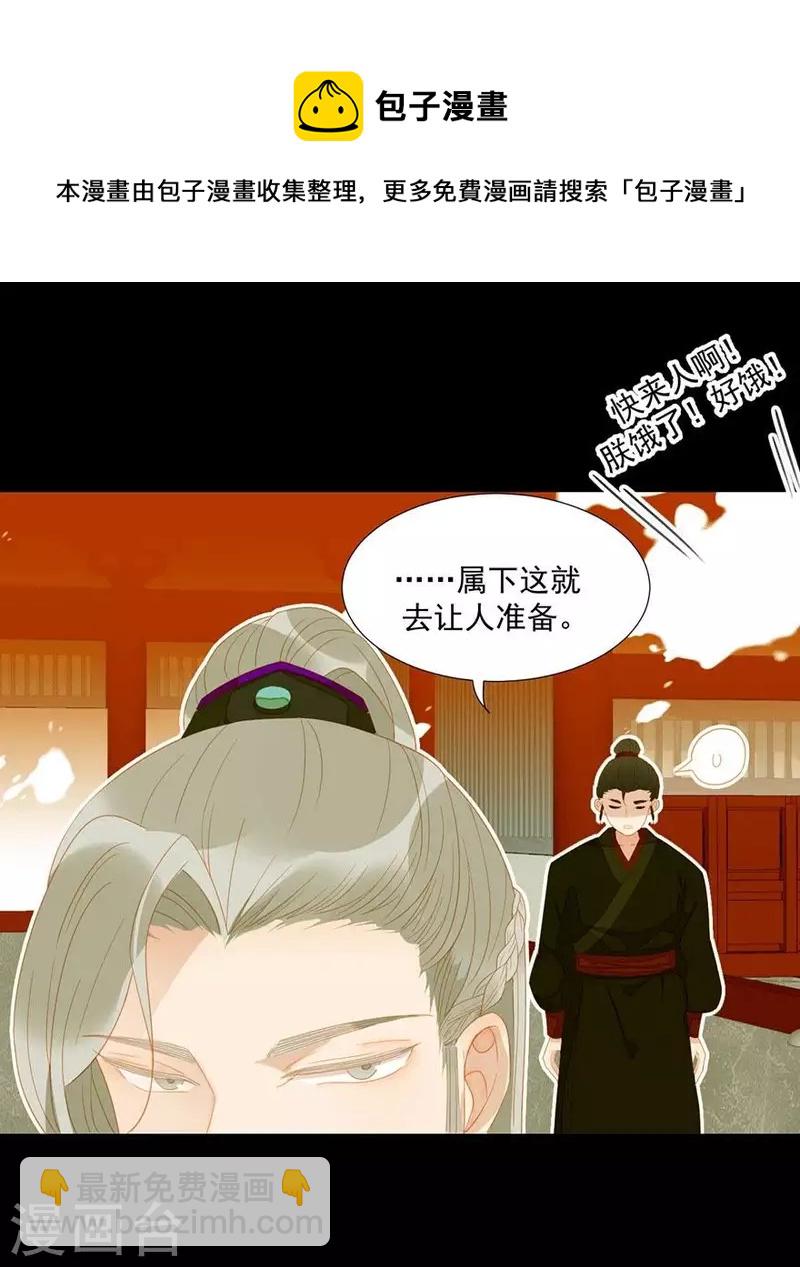 第23话 身份暴露了吗？-第24话