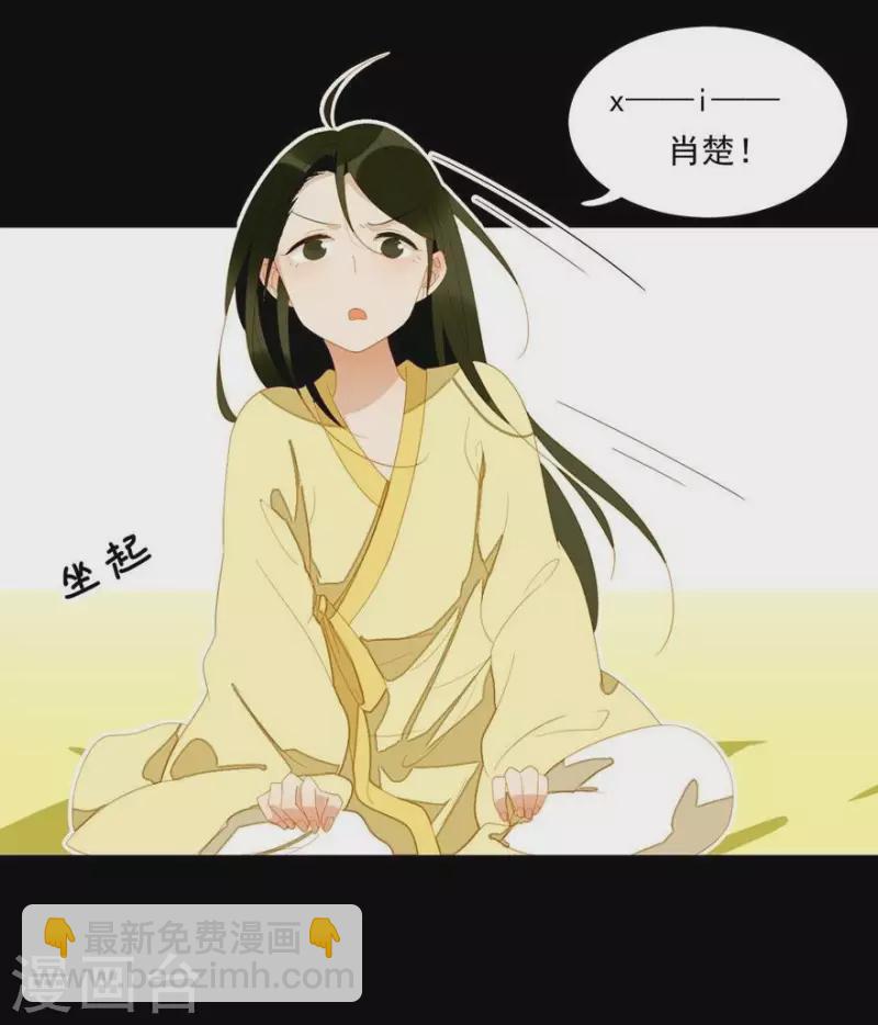 第23话 身份暴露了吗？-第24话