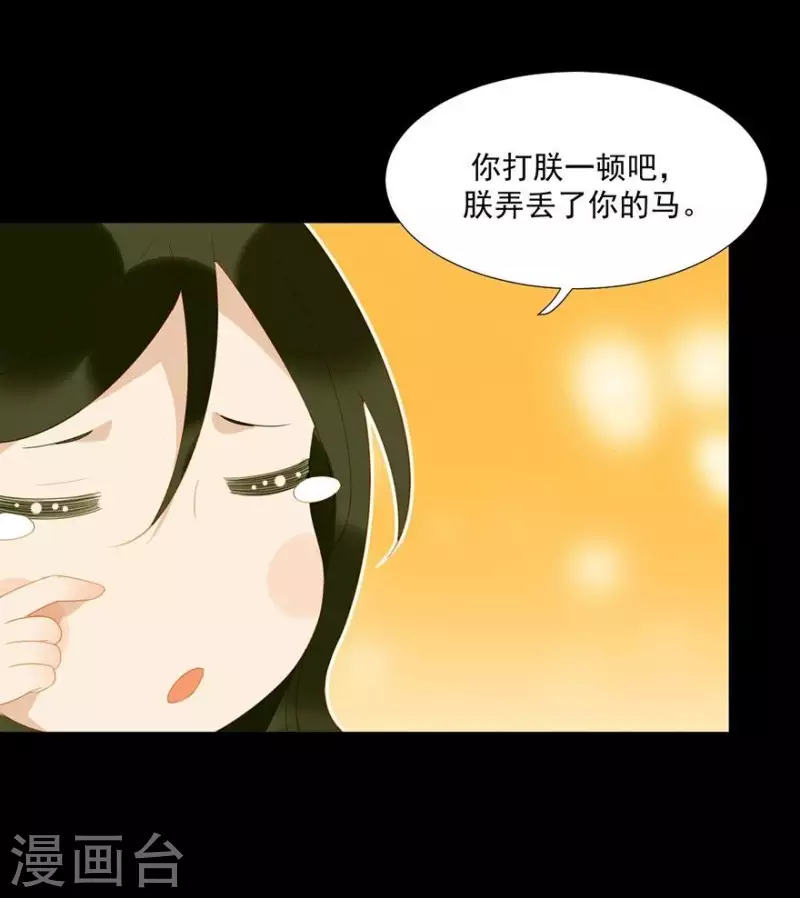第23话 身份暴露了吗？-第24话