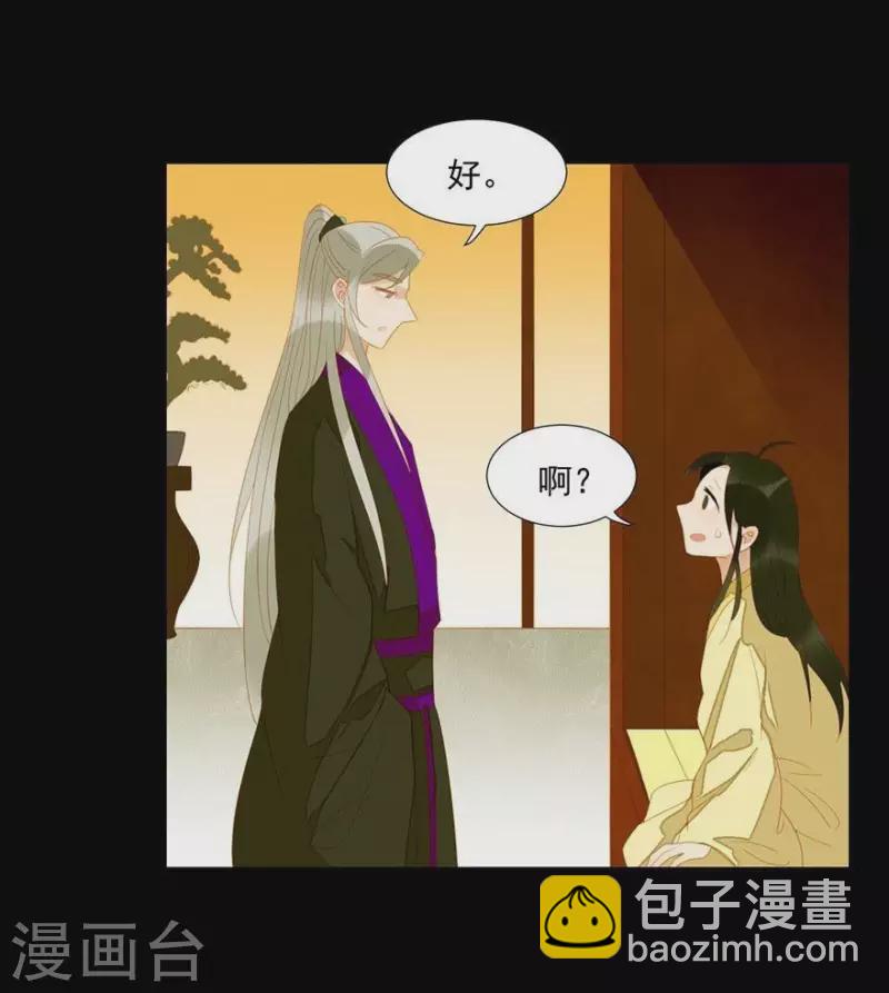 第23话 身份暴露了吗？-第24话