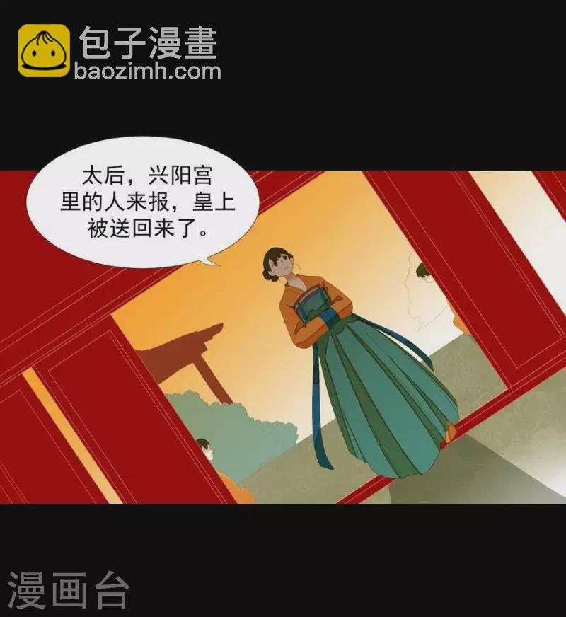 第23话 身份暴露了吗？-第24话