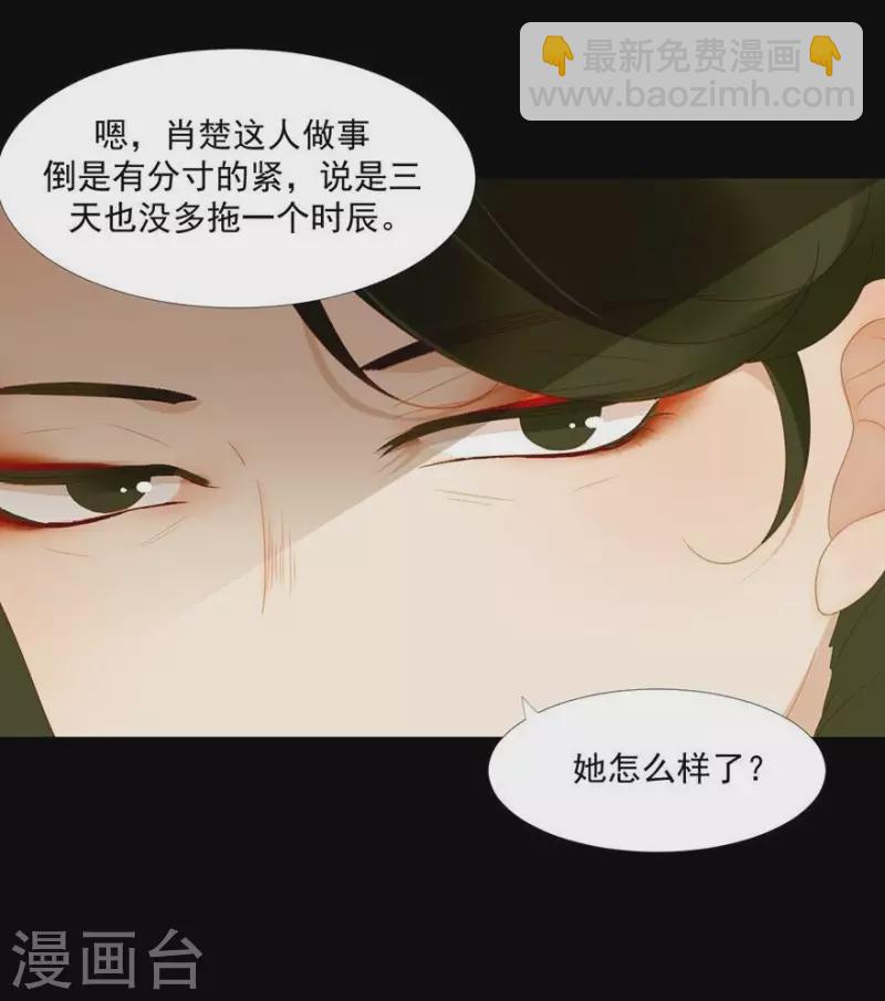 第23话 身份暴露了吗？-第24话