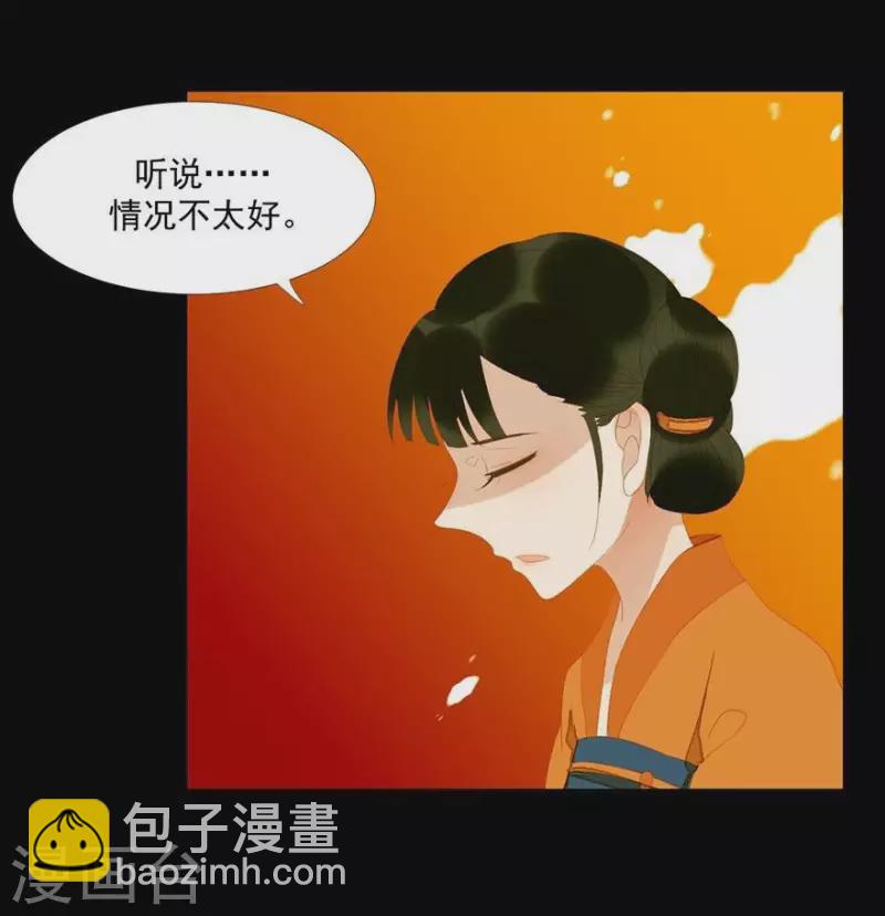 第23话 身份暴露了吗？-第24话