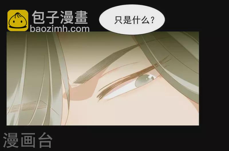 第23话 身份暴露了吗？-第24话