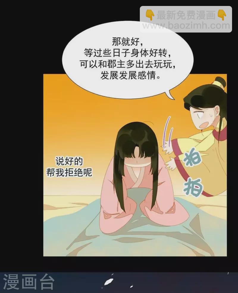 第27话 我要睡他-第28话