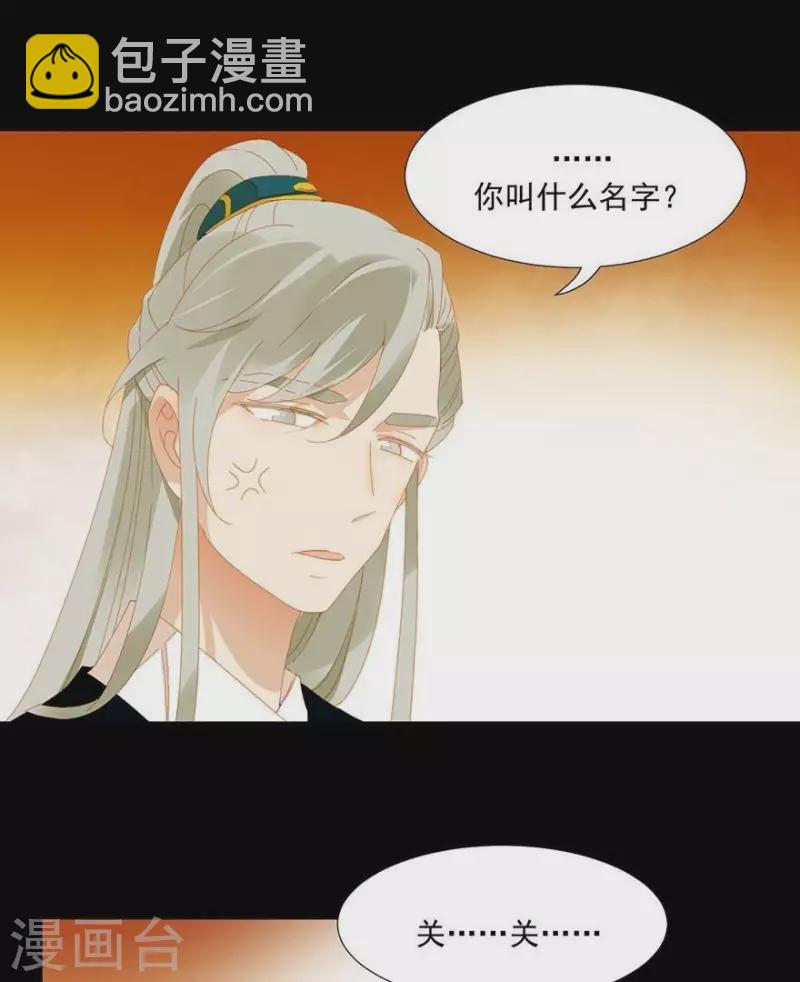 第27话 我要睡他-第28话