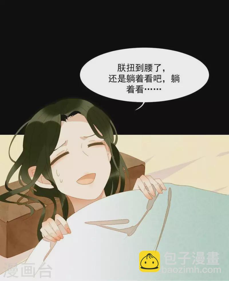 第29话 完了要死-第30话