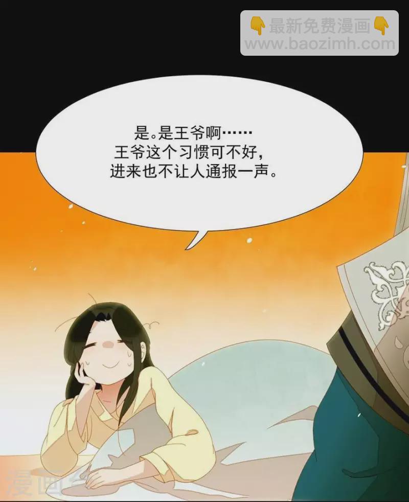 第29话 完了要死-第30话