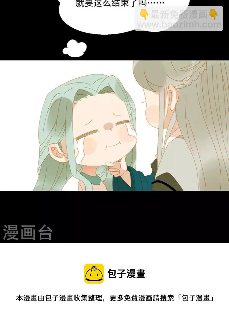 第29话 完了要死-第30话