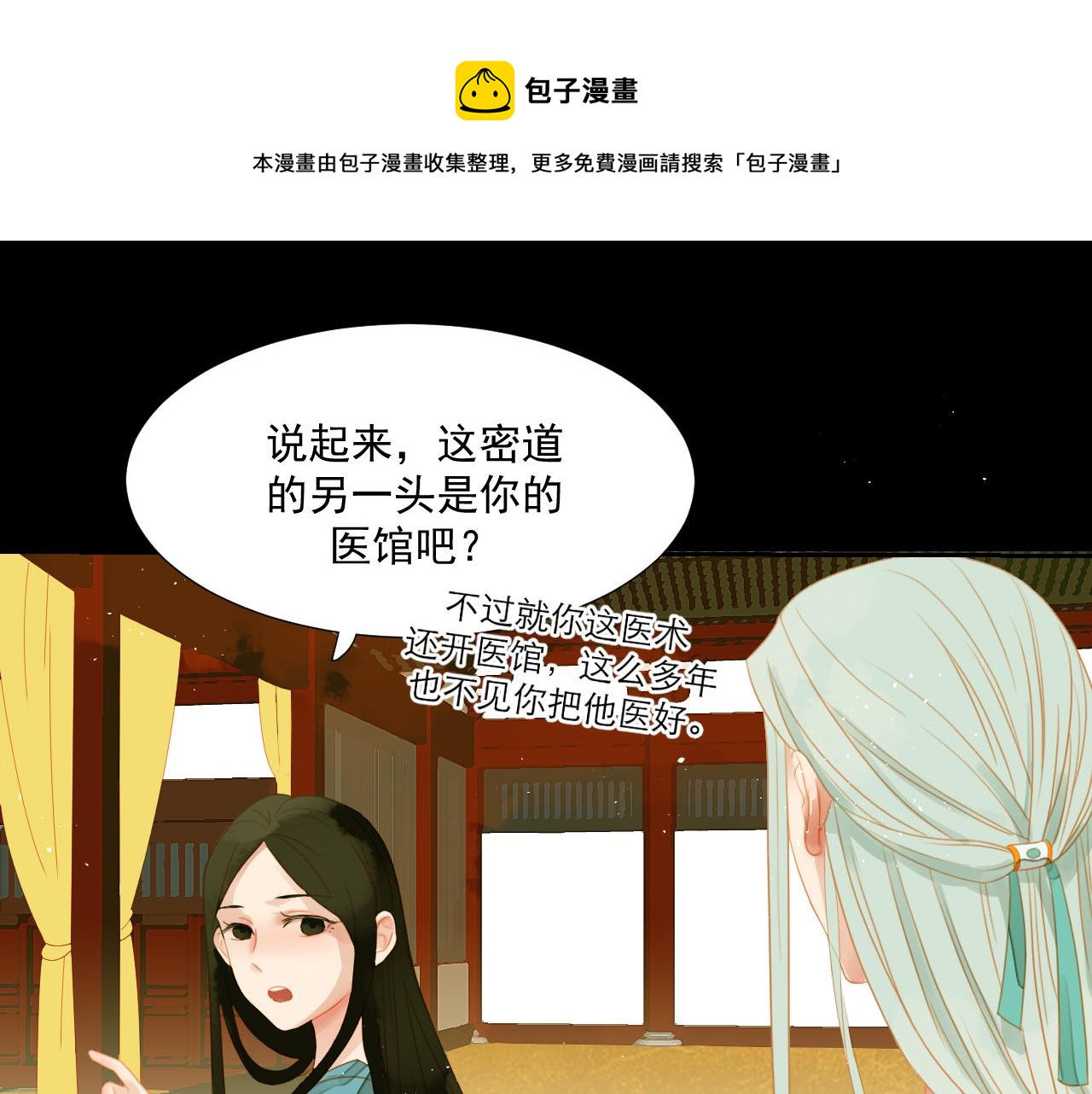 4(1/2)-第4话