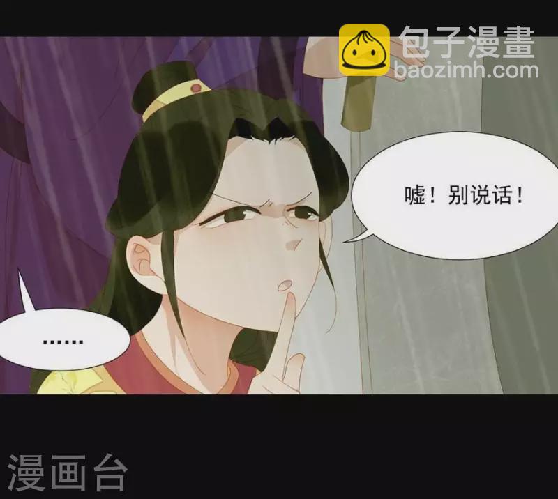 第31话 百年来就你一个-第32话