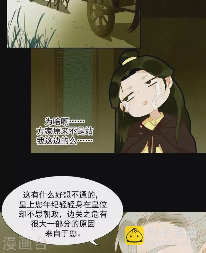 第31话 百年来就你一个-第32话