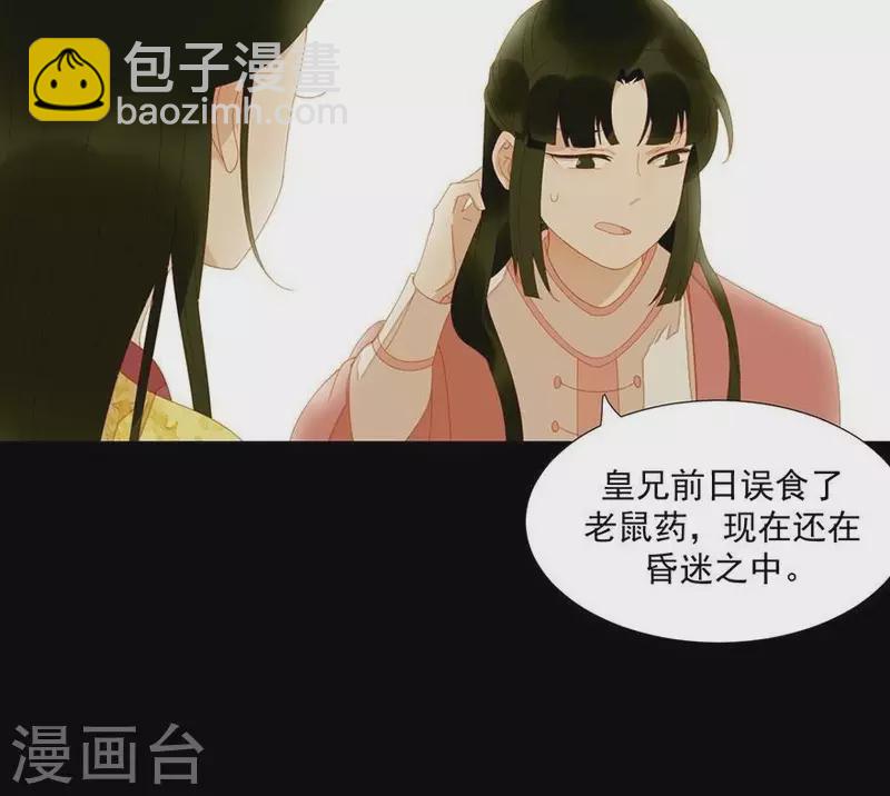 第31话 百年来就你一个-第32话