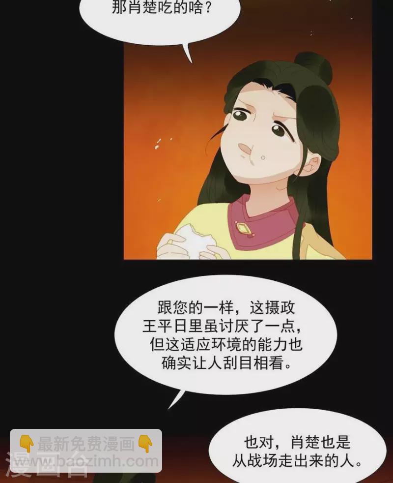 第33话 第一次亲临战场-第34话