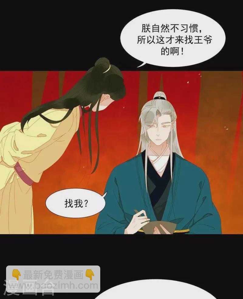 第33话 第一次亲临战场-第34话