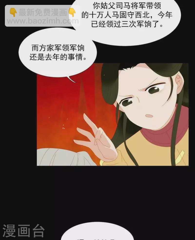 第33话 第一次亲临战场-第34话
