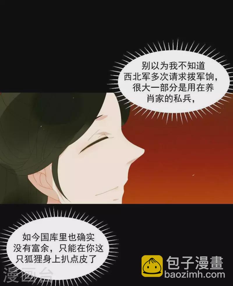 第33话 第一次亲临战场-第34话