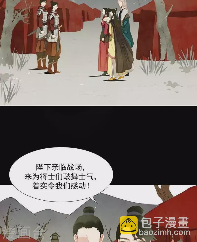 第33话 第一次亲临战场-第34话