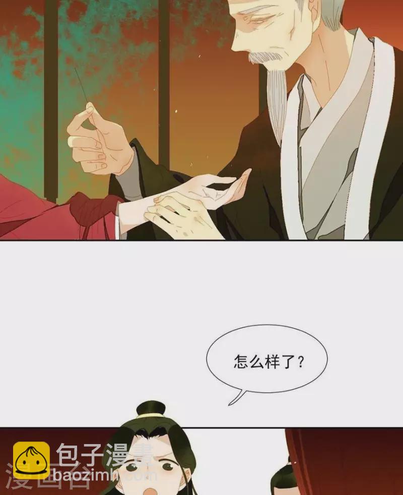 第35话 郡主受伤了-第36话