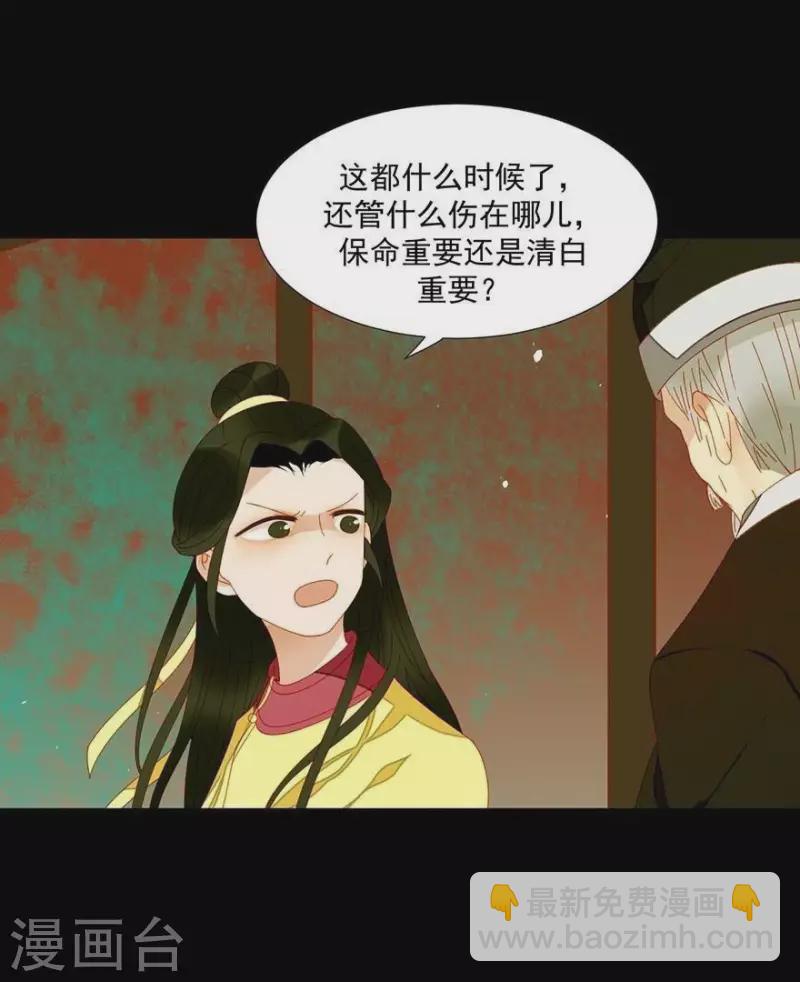 第35话 郡主受伤了-第36话