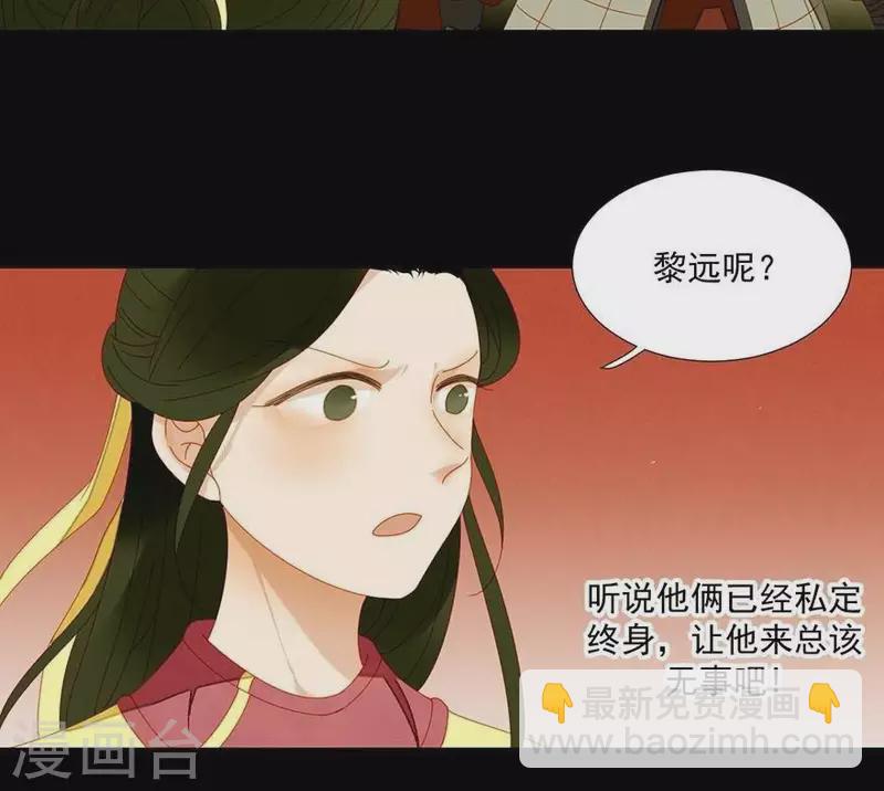 第35话 郡主受伤了-第36话