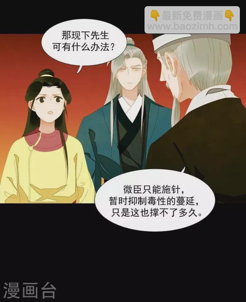 第35话 郡主受伤了-第36话