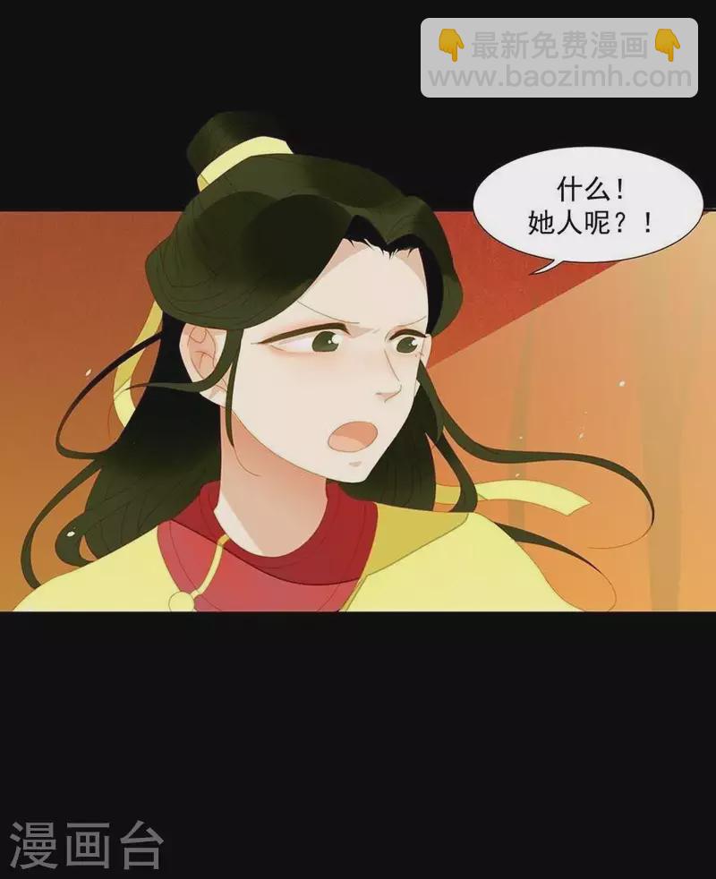 第35话 郡主受伤了-第36话
