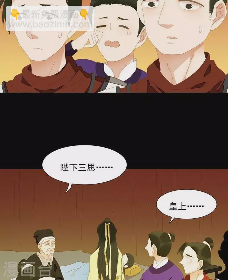 第35话 郡主受伤了-第36话