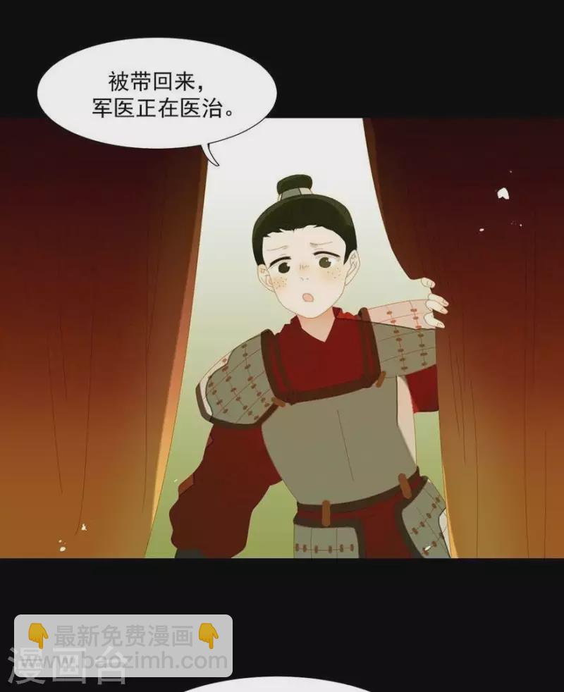 第35话 郡主受伤了-第36话