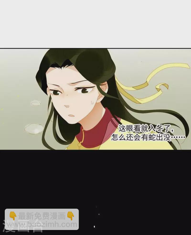第35话 郡主受伤了-第36话