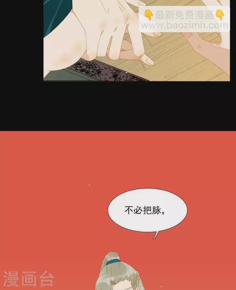 第37话 就是那个薛堂-第38话