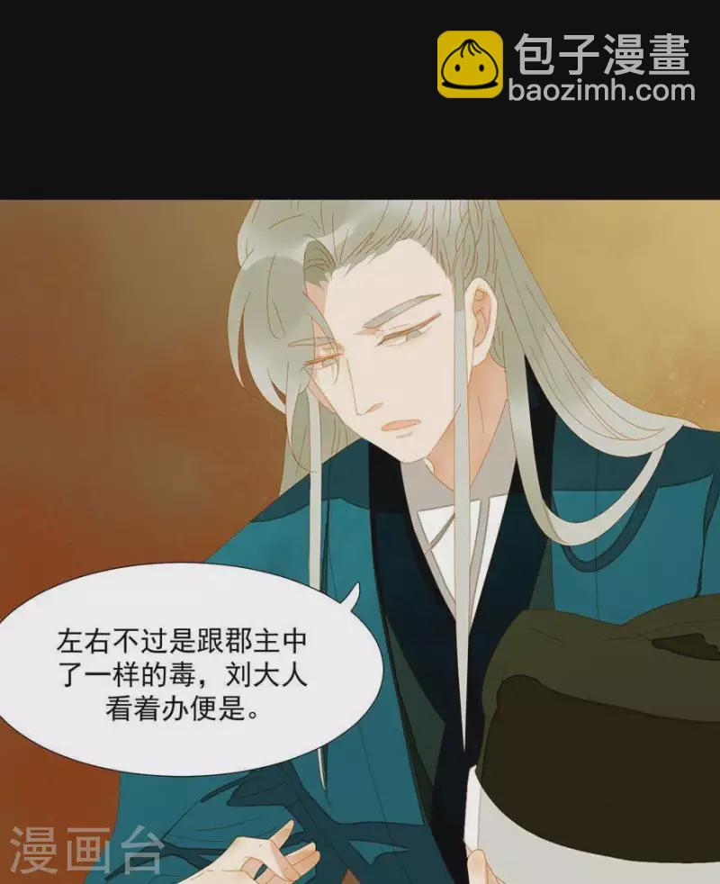 第37话 就是那个薛堂-第38话
