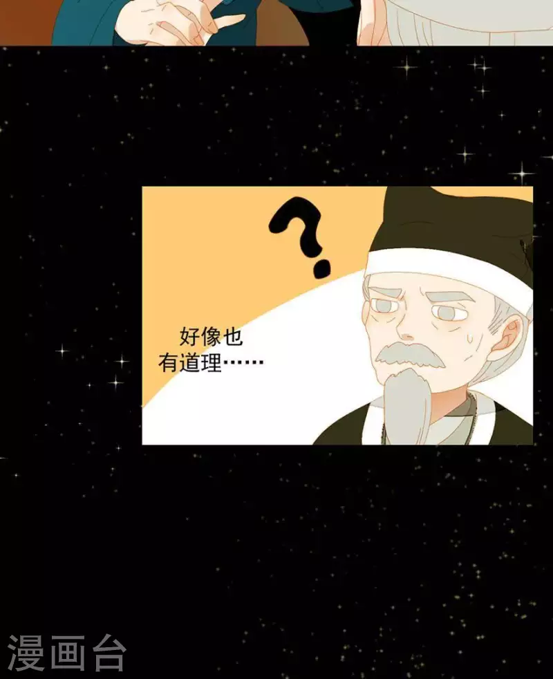 第37话 就是那个薛堂-第38话