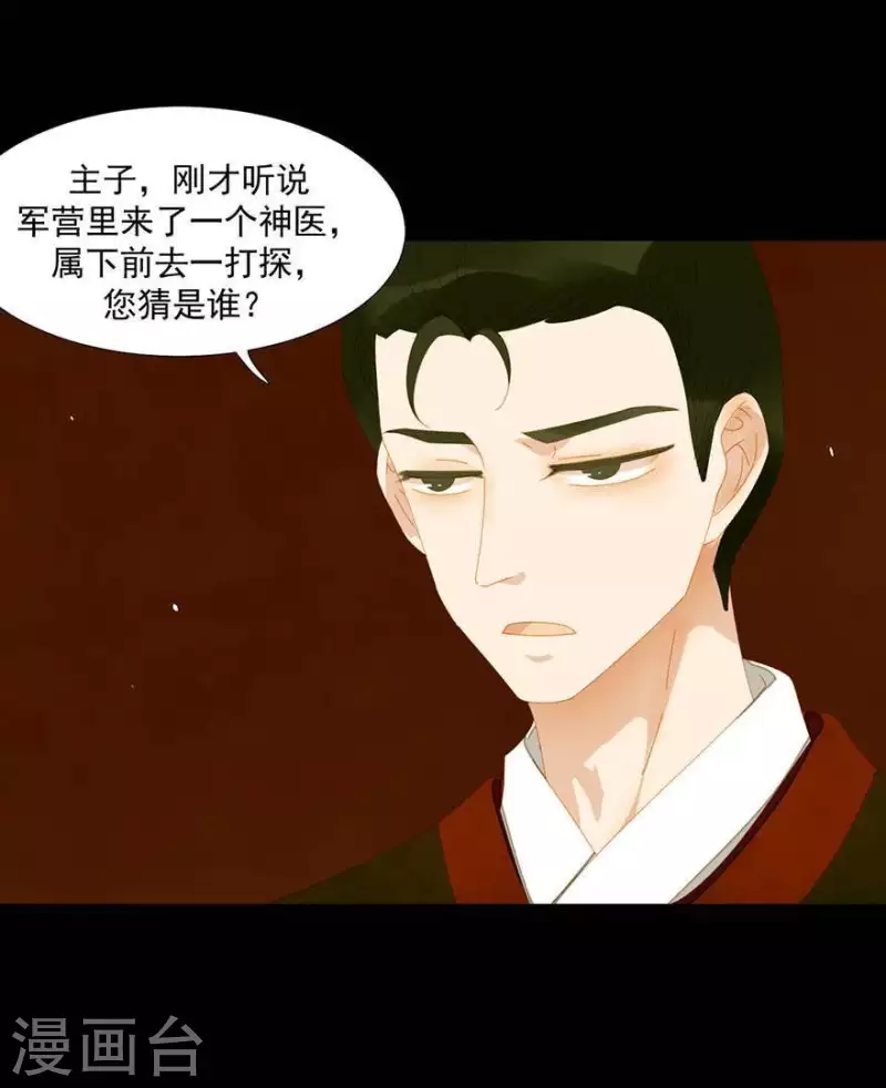 第37话 就是那个薛堂-第38话