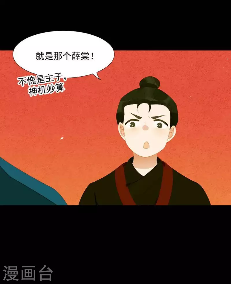 第37话 就是那个薛堂-第38话