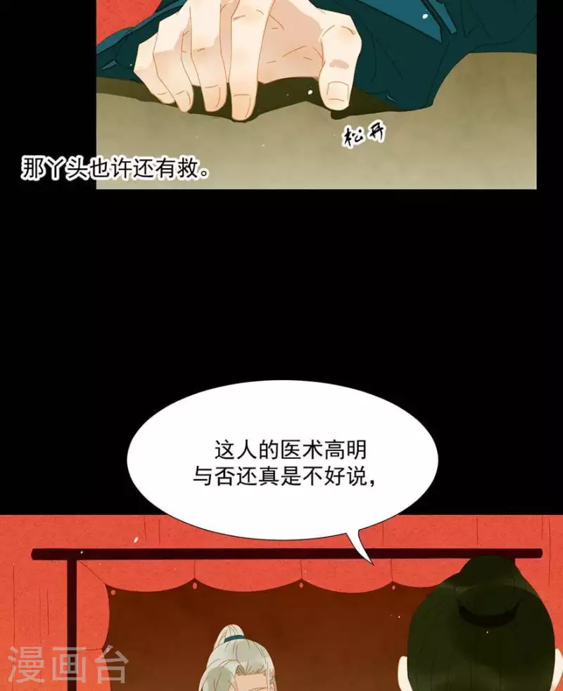 第37话 就是那个薛堂-第38话