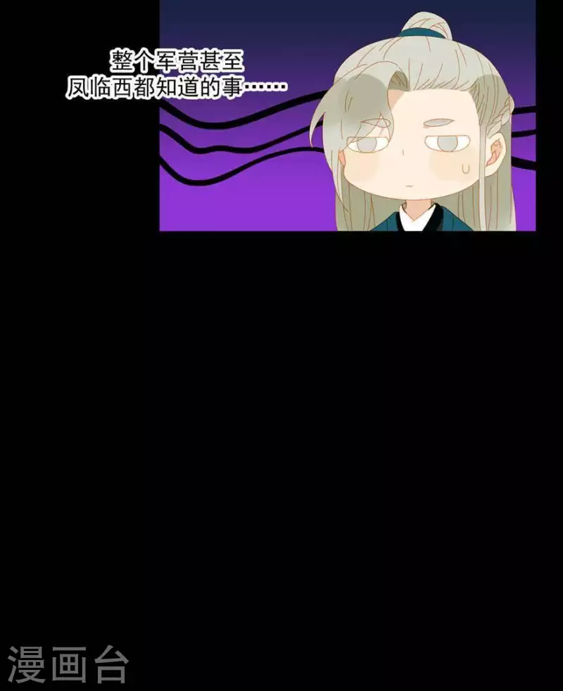 第37话 就是那个薛堂-第38话
