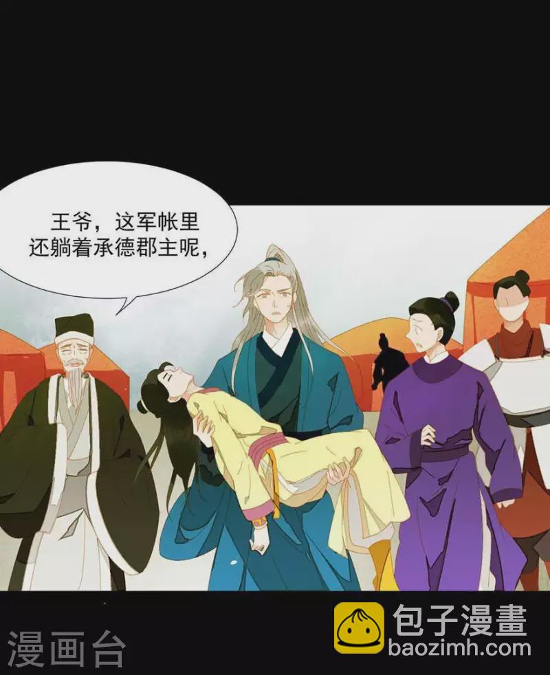 第37话 就是那个薛堂-第38话