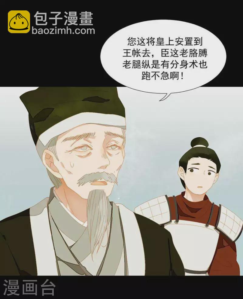 第37话 就是那个薛堂-第38话